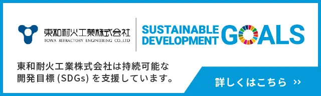 SDGsのバナー