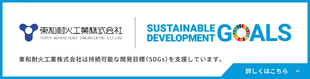 SDGsのバナー